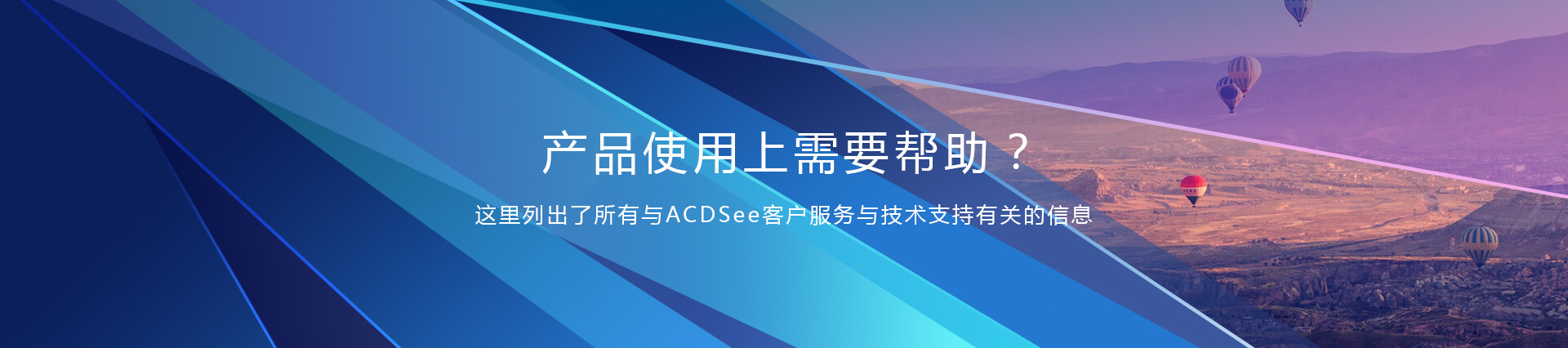support banner